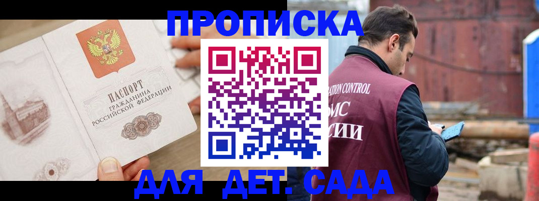 регистрация для школы в Батайске