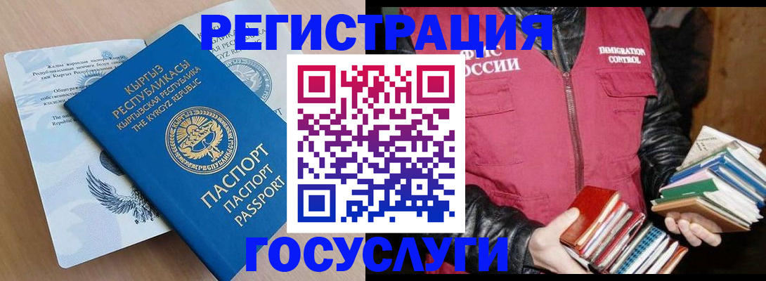временная регистрация надежно в Батайске