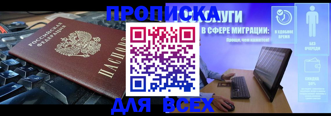 регистрация для дет. сада в Батайске
